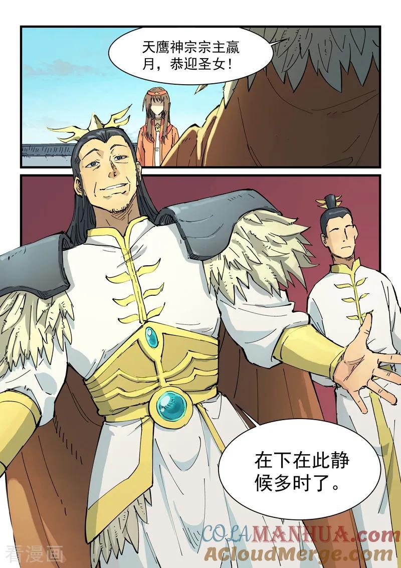 第346话-星武神诀-发飙的蜗牛（第5张）