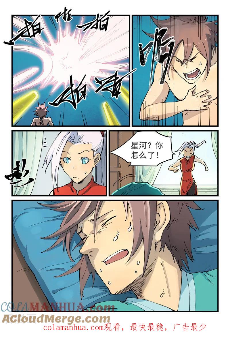 第349话-星武神诀-发飙的蜗牛（第9张）