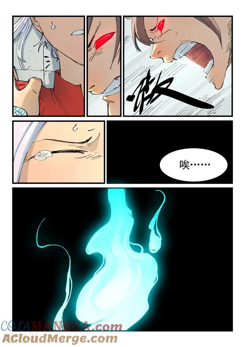 第350话-星武神诀-发飙的蜗牛（第7张）