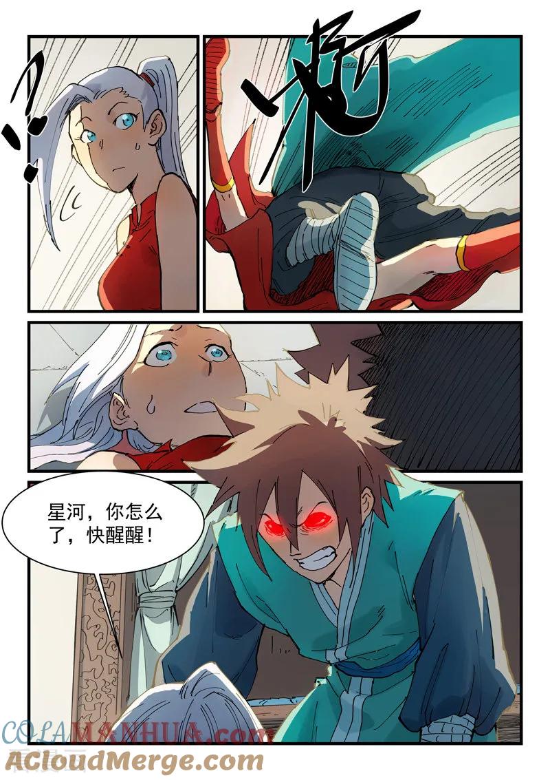 第350话-星武神诀-发飙的蜗牛（第6张）