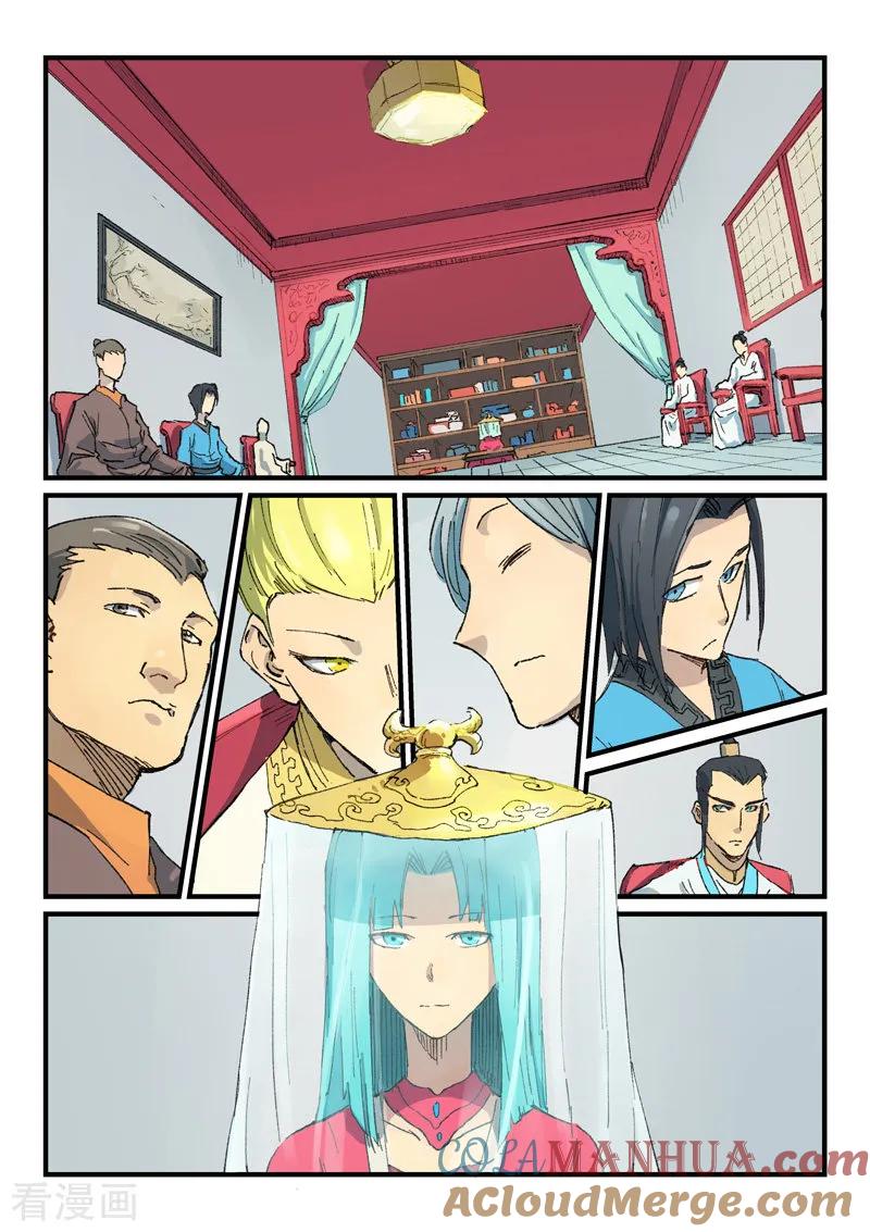 第356话-星武神诀-发飙的蜗牛（第5张）