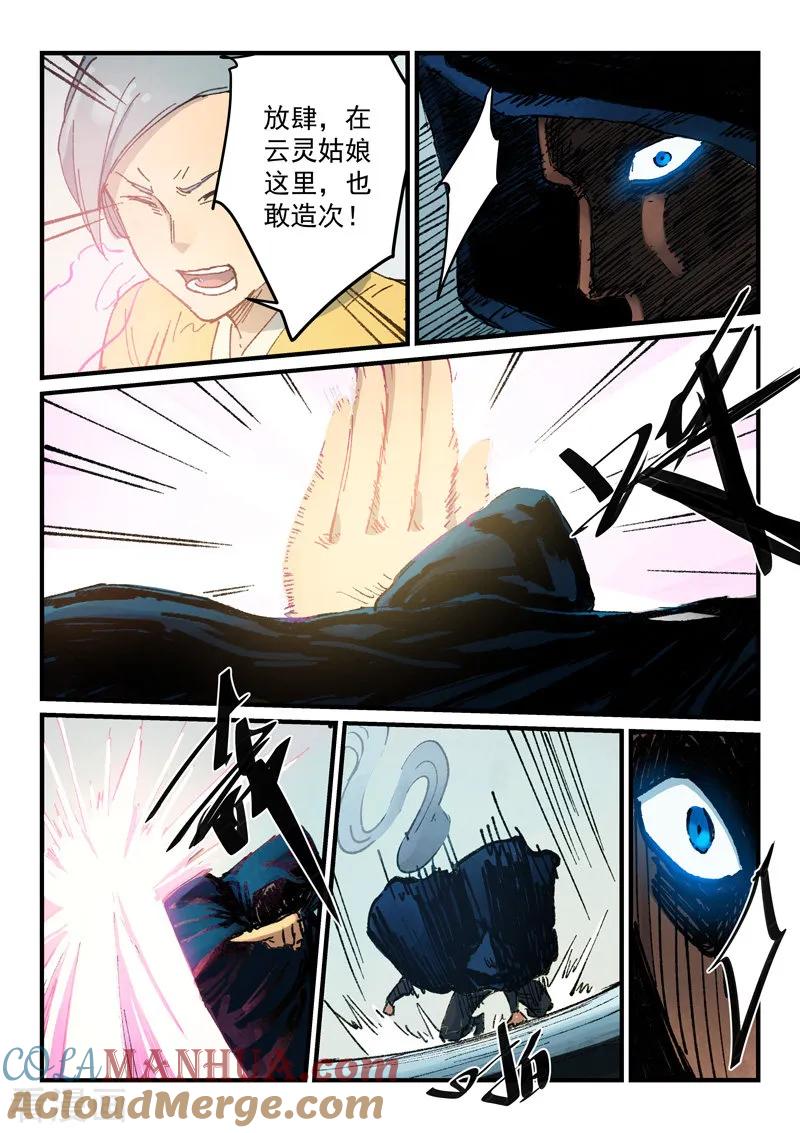 第358话-星武神诀-发飙的蜗牛（第4张）