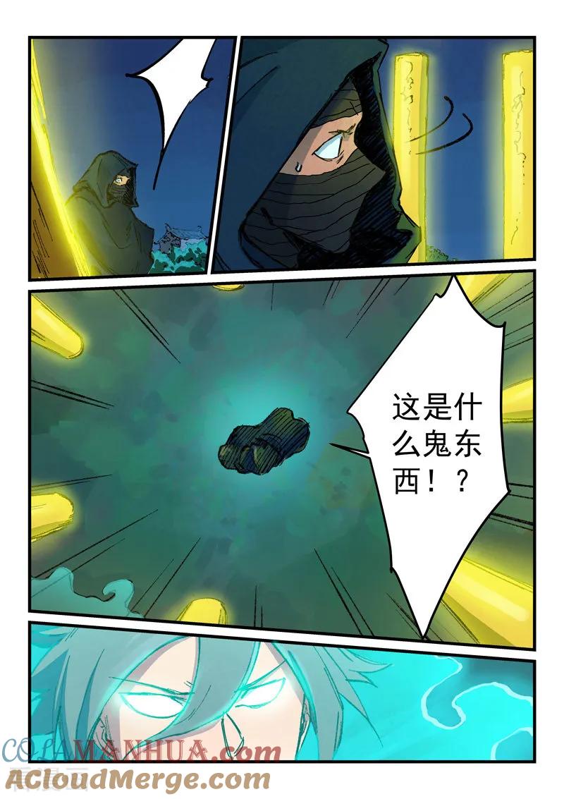 第361话-星武神诀-发飙的蜗牛（第4张）