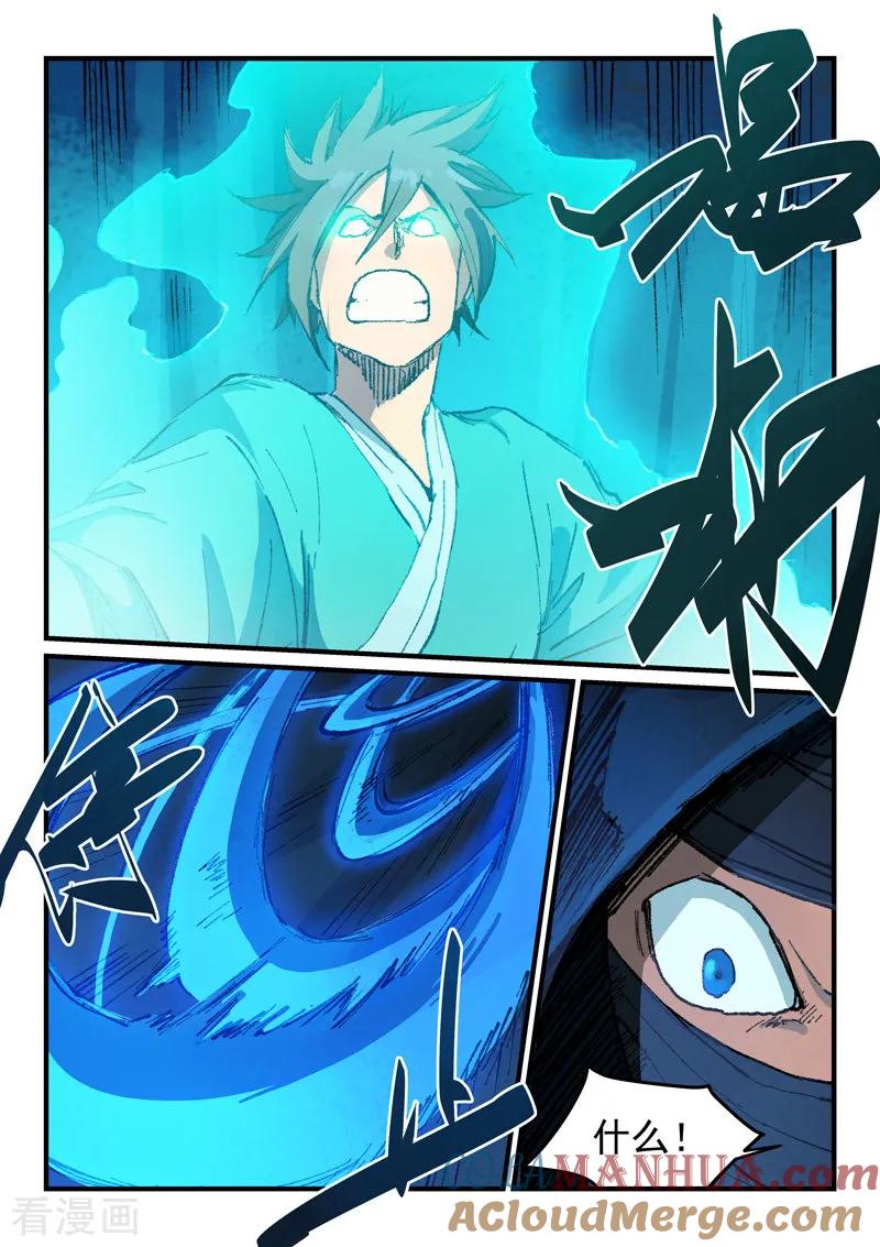 第361话-星武神诀-发飙的蜗牛（第3张）