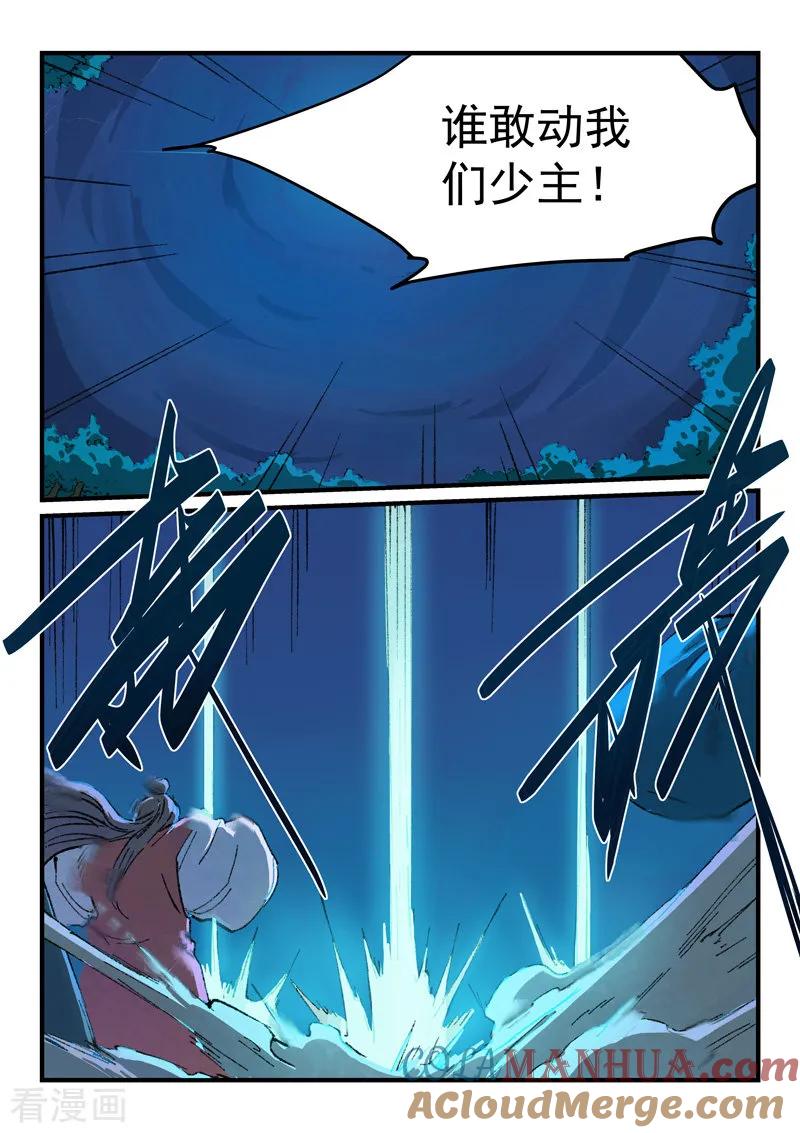 第362话-星武神诀-发飙的蜗牛（第4张）