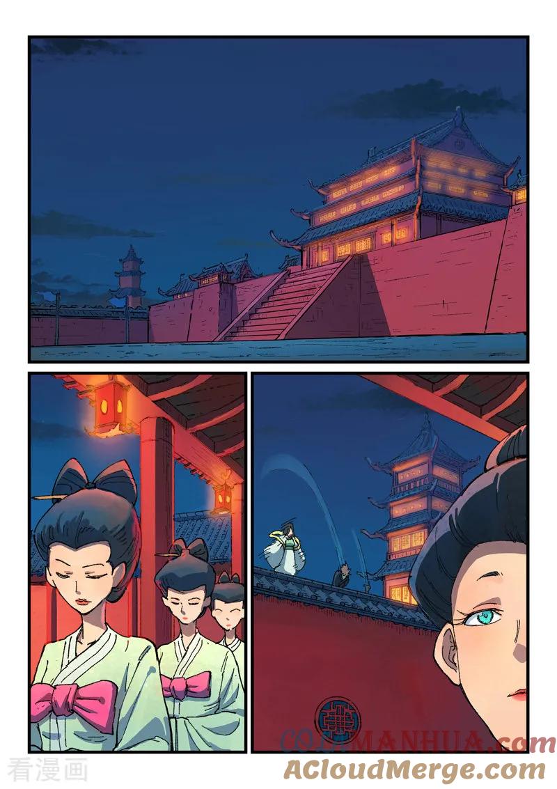 第364话-星武神诀-发飙的蜗牛（第3张）