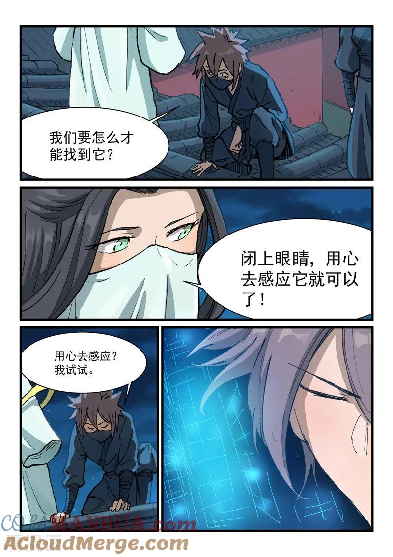 第366话-星武神诀-发飙的蜗牛（第2张）