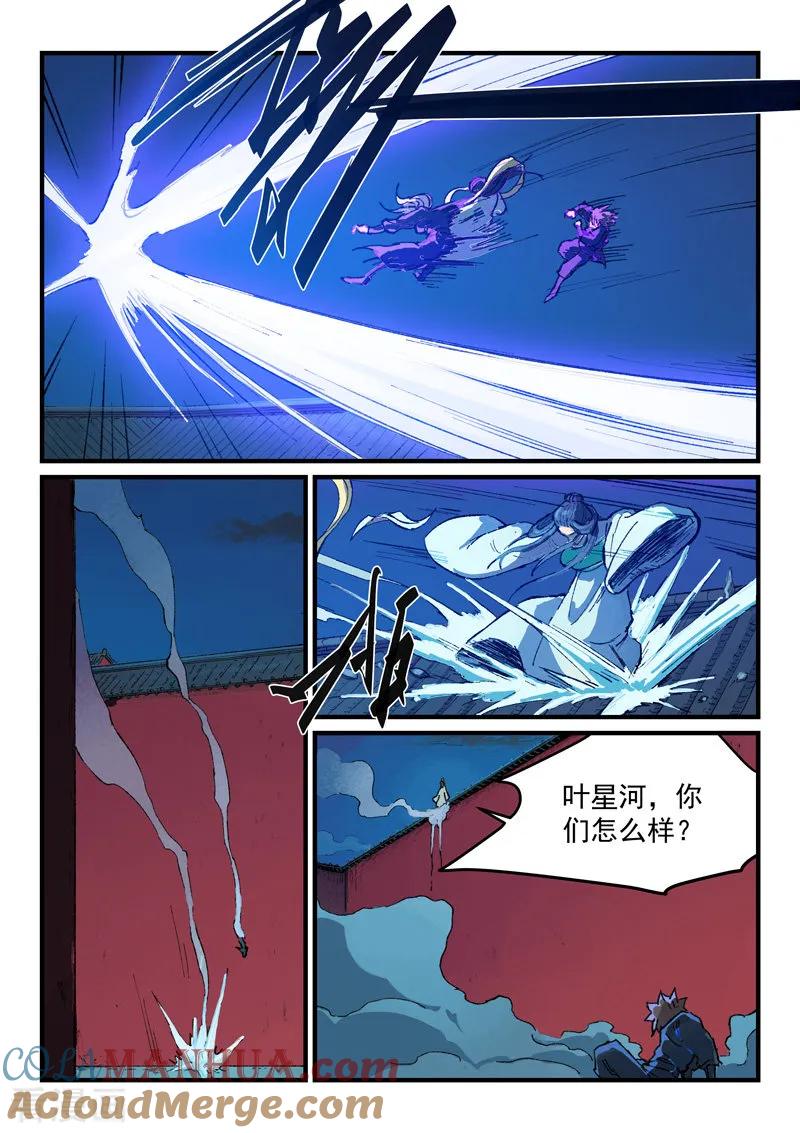 第367话-星武神诀-发飙的蜗牛（第2张）