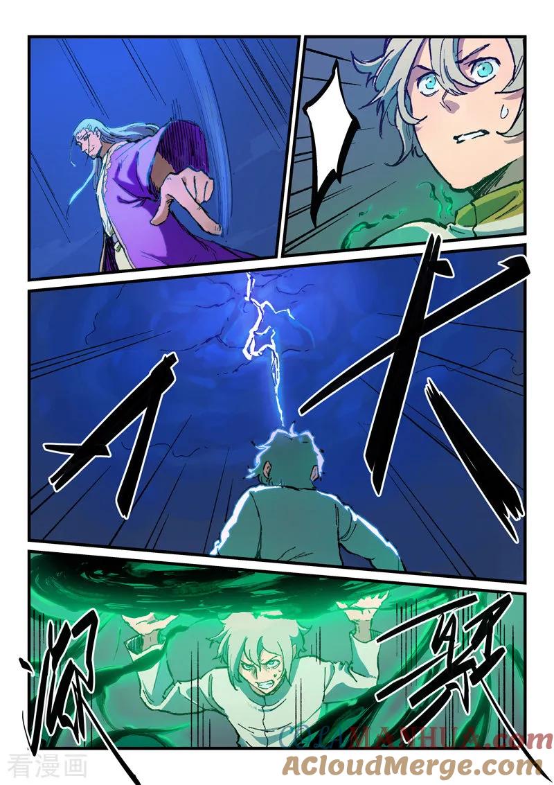 第369话-星武神诀-发飙的蜗牛（第7张）