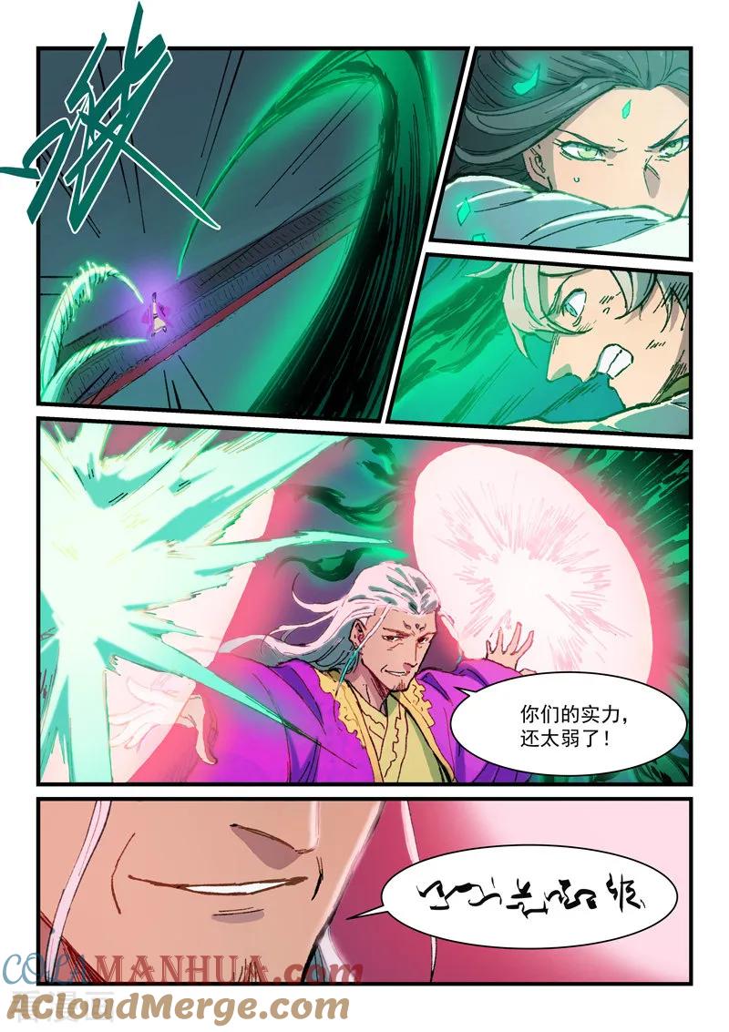 第369话-星武神诀-发飙的蜗牛（第4张）