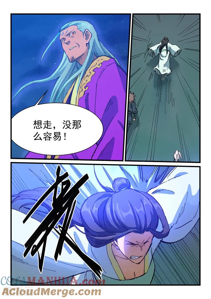 第370话-星武神诀-发飙的蜗牛（第6张）