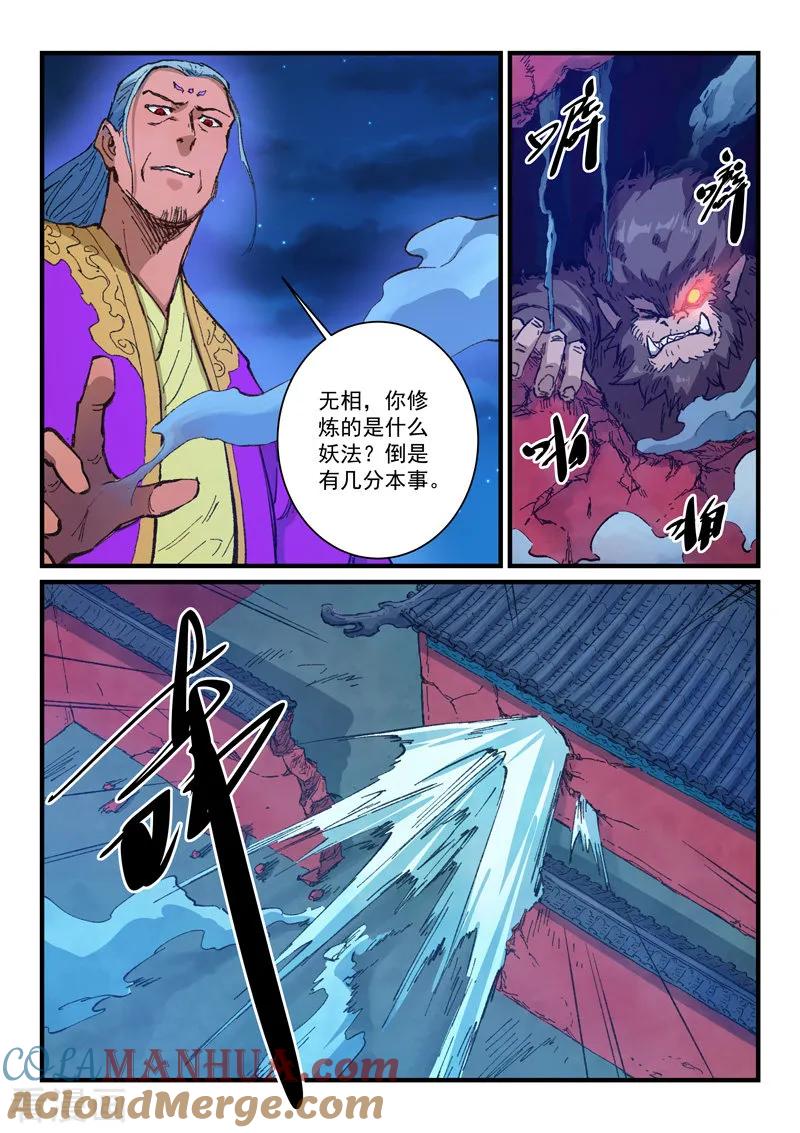 第371话-星武神诀-发飙的蜗牛（第8张）