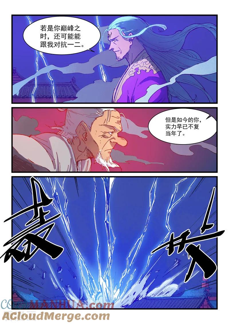 第371话-星武神诀-发飙的蜗牛（第3张）