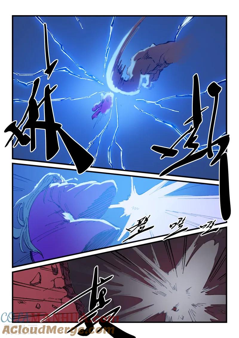 第371话-星武神诀-发飙的蜗牛（第7张）