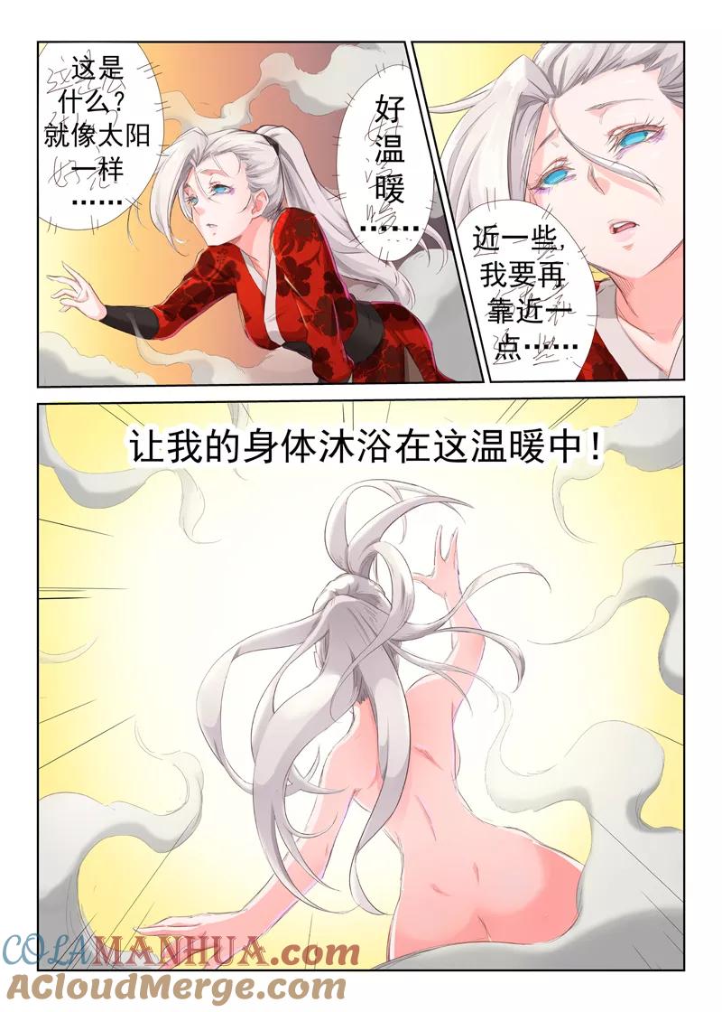 第37话-星武神诀-发飙的蜗牛（第5张）
