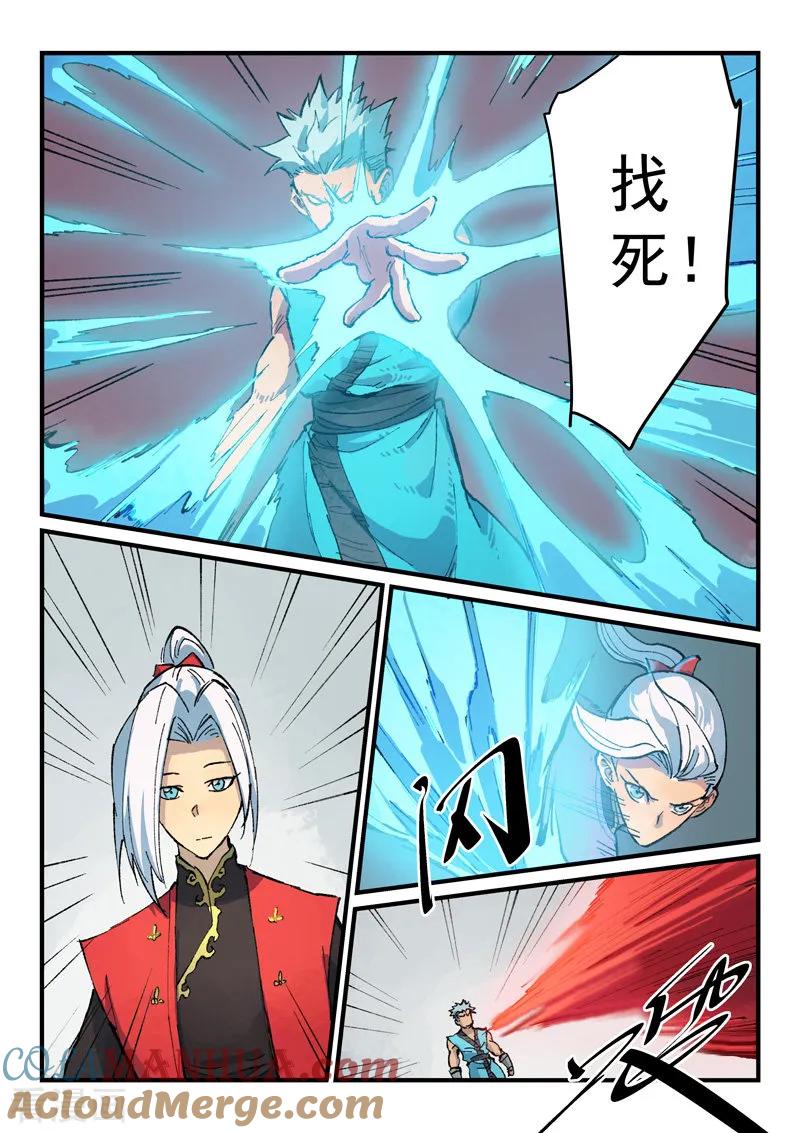 第376话-星武神诀-发飙的蜗牛（第2张）