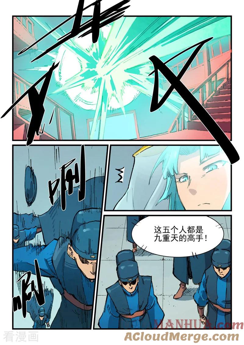 第378话-星武神诀-发飙的蜗牛（第3张）