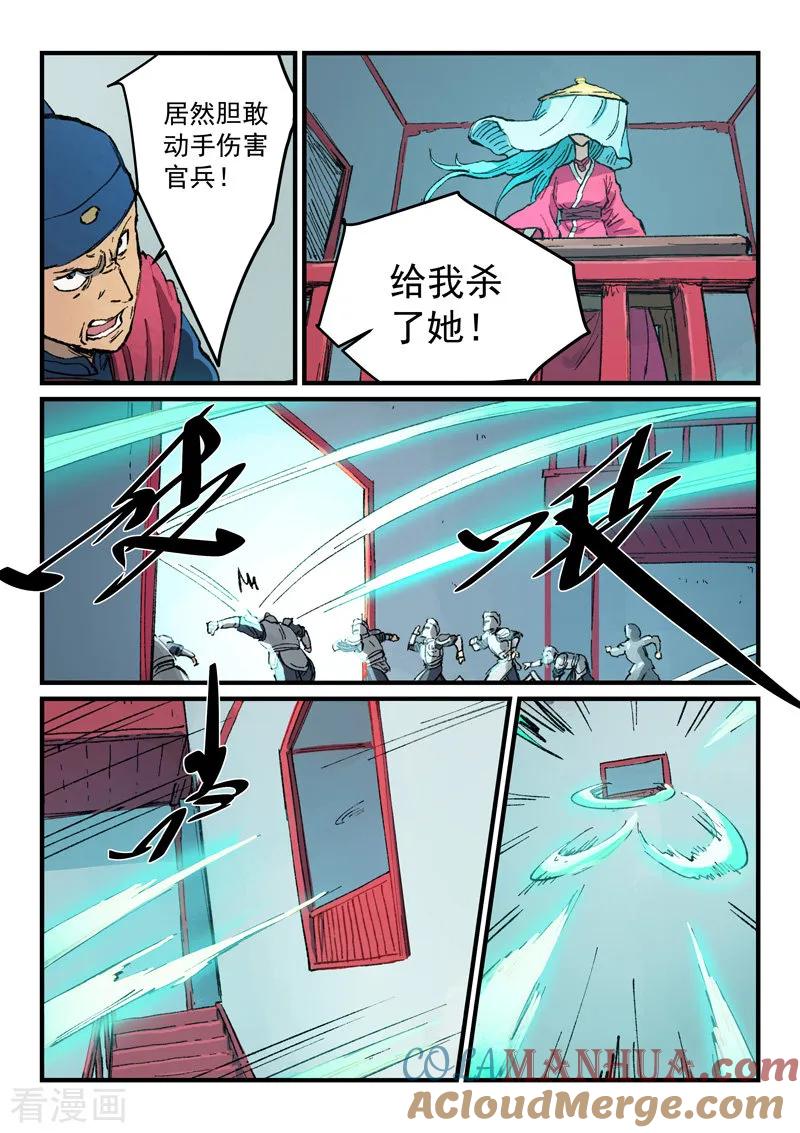 第378话-星武神诀-发飙的蜗牛（第2张）