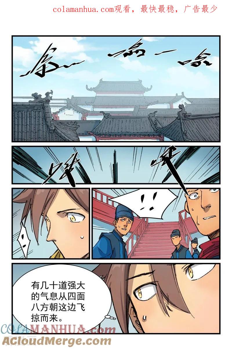 第379话-星武神诀-发飙的蜗牛（第1张）