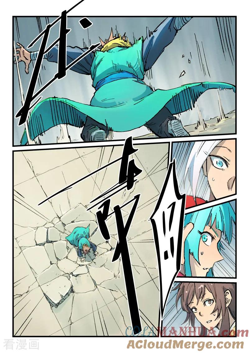 第381话-星武神诀-发飙的蜗牛（第4张）