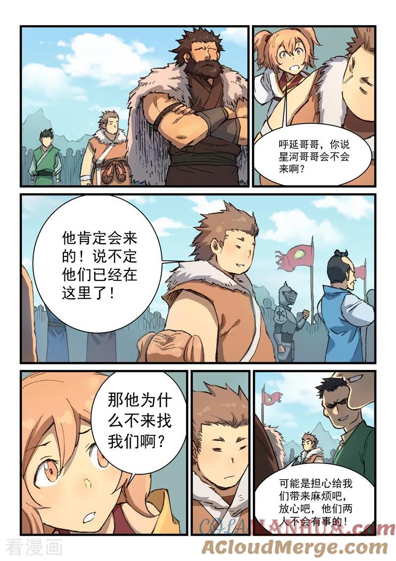 第384话-星武神诀-发飙的蜗牛（第2张）