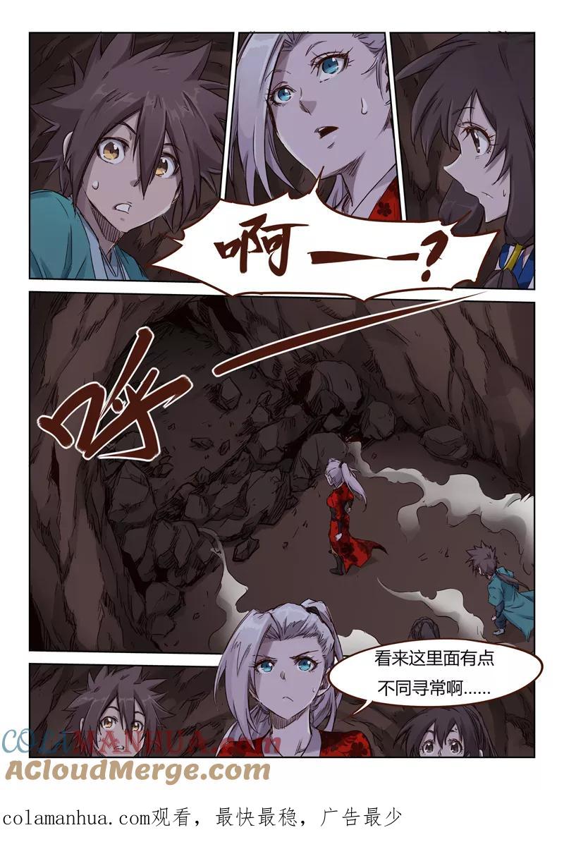 第38话-星武神诀-发飙的蜗牛（第11张）