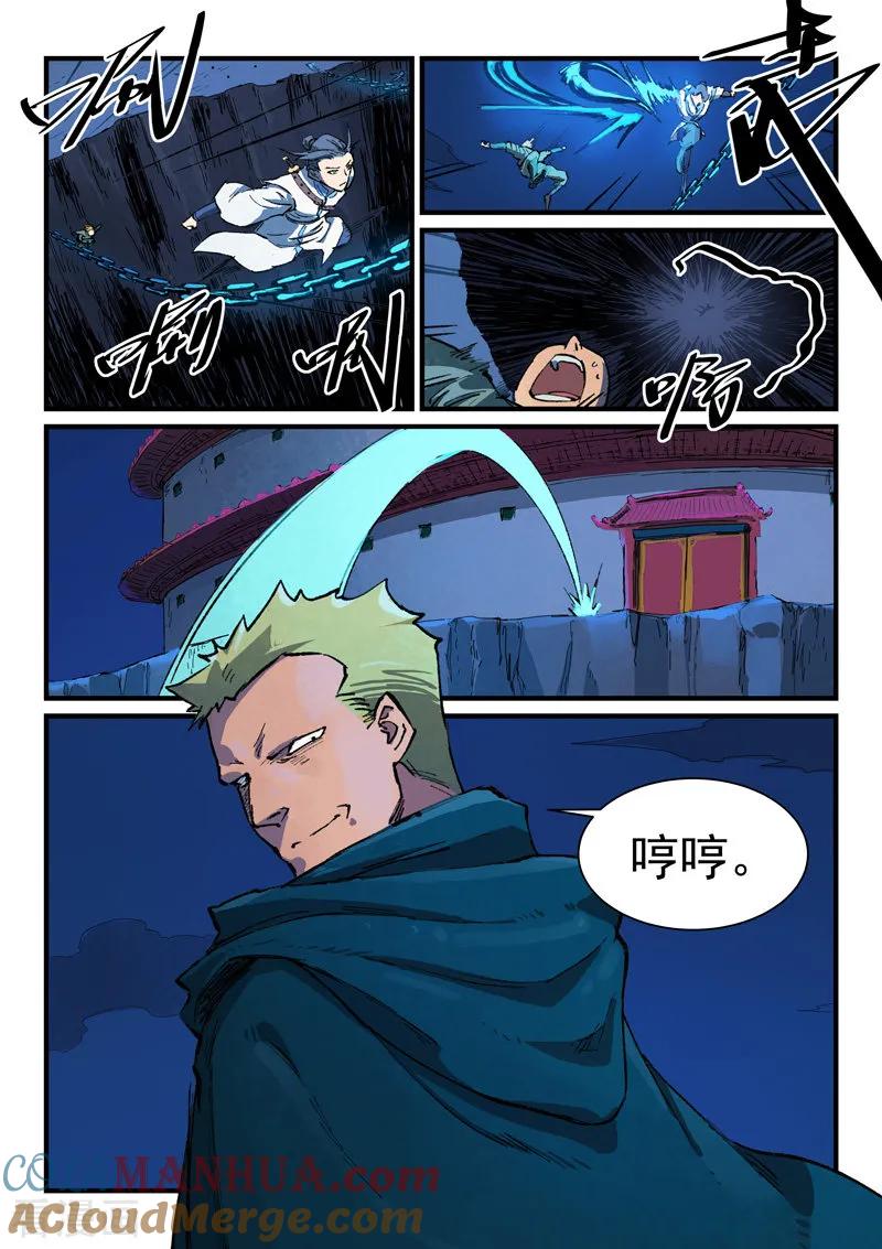 第387话-星武神诀-发飙的蜗牛（第4张）