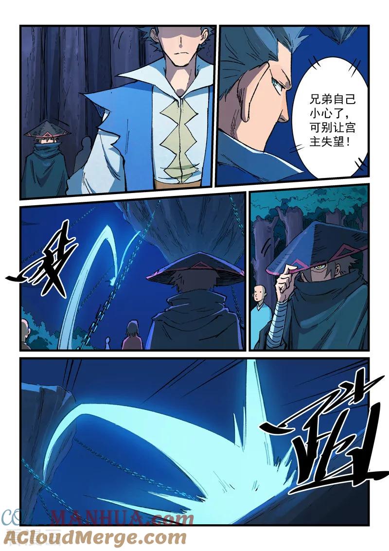 第387话-星武神诀-发飙的蜗牛（第3张）
