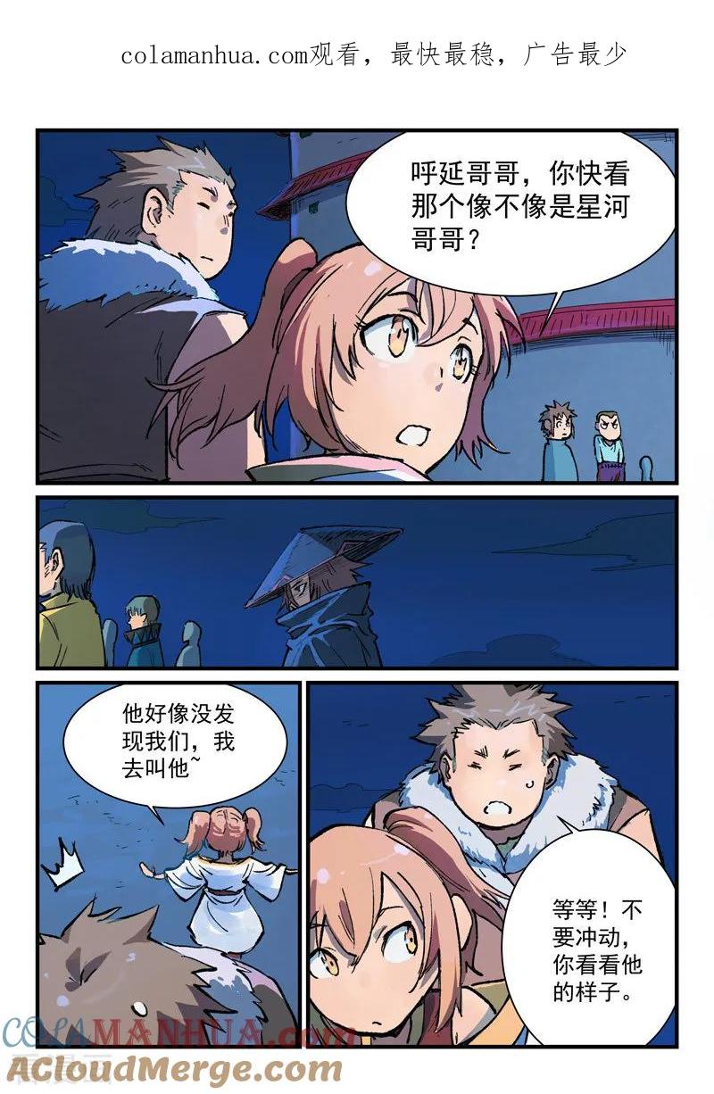 第388话-星武神诀-发飙的蜗牛（第1张）