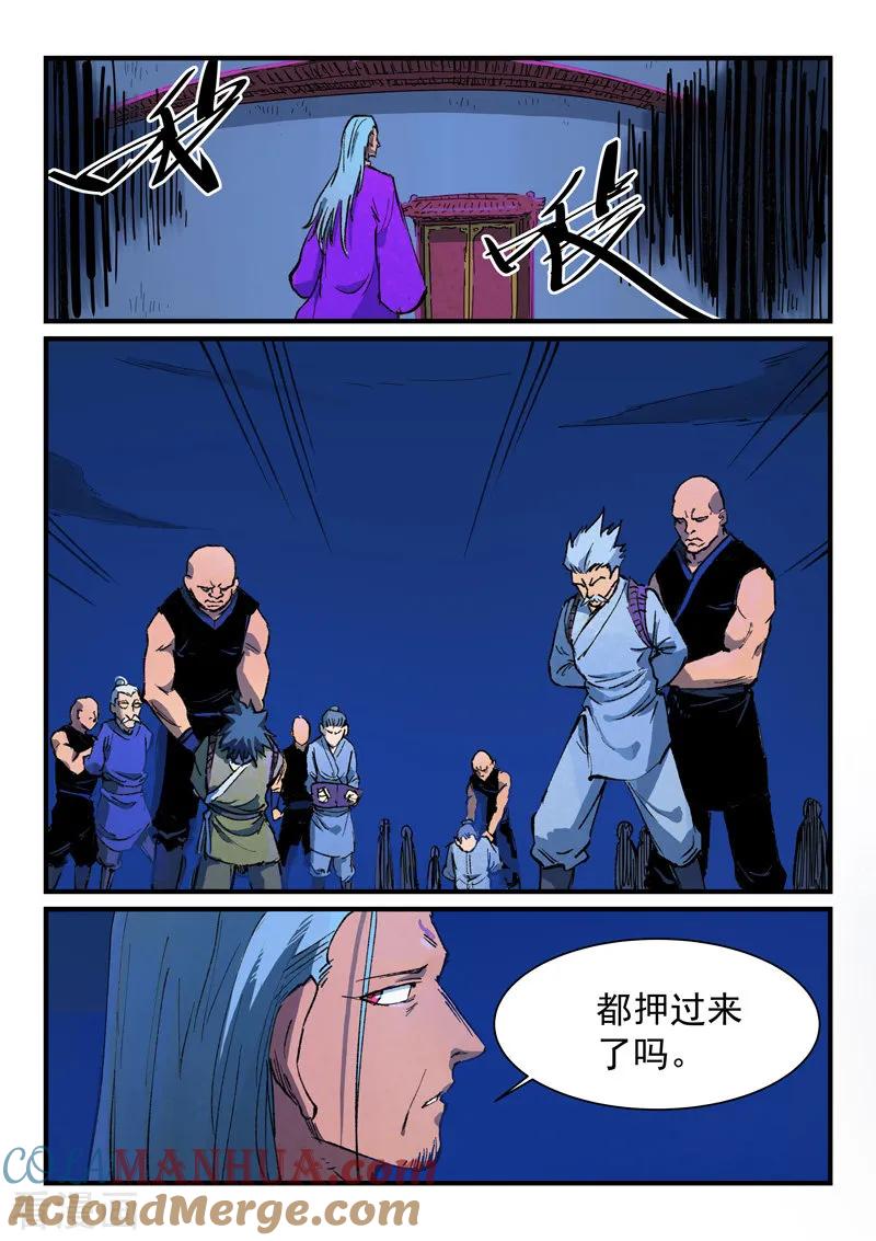第388话-星武神诀-发飙的蜗牛（第7张）