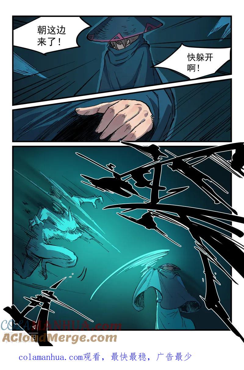 第389话-星武神诀-发飙的蜗牛（第9张）