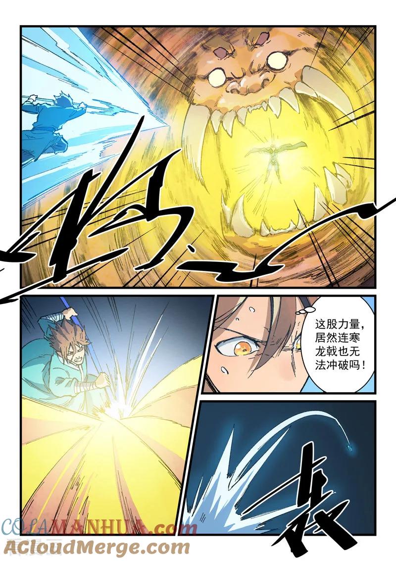 第391话-星武神诀-发飙的蜗牛（第6张）