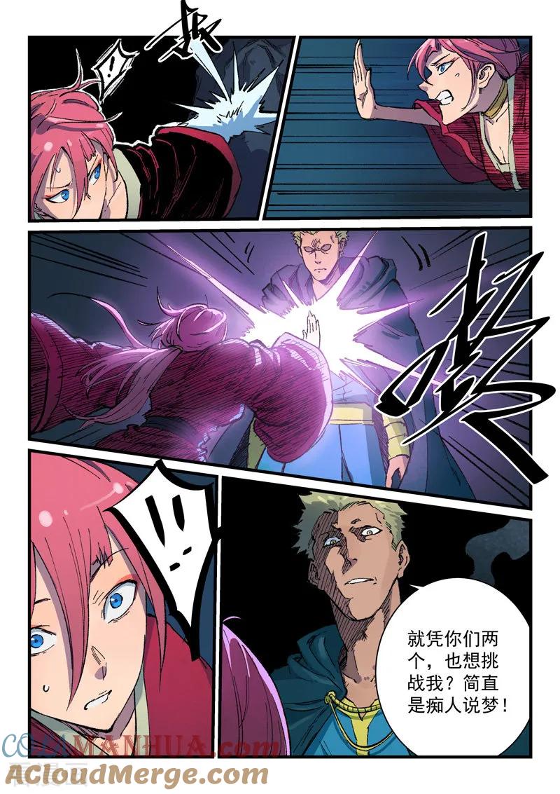 第391话-星武神诀-发飙的蜗牛（第7张）