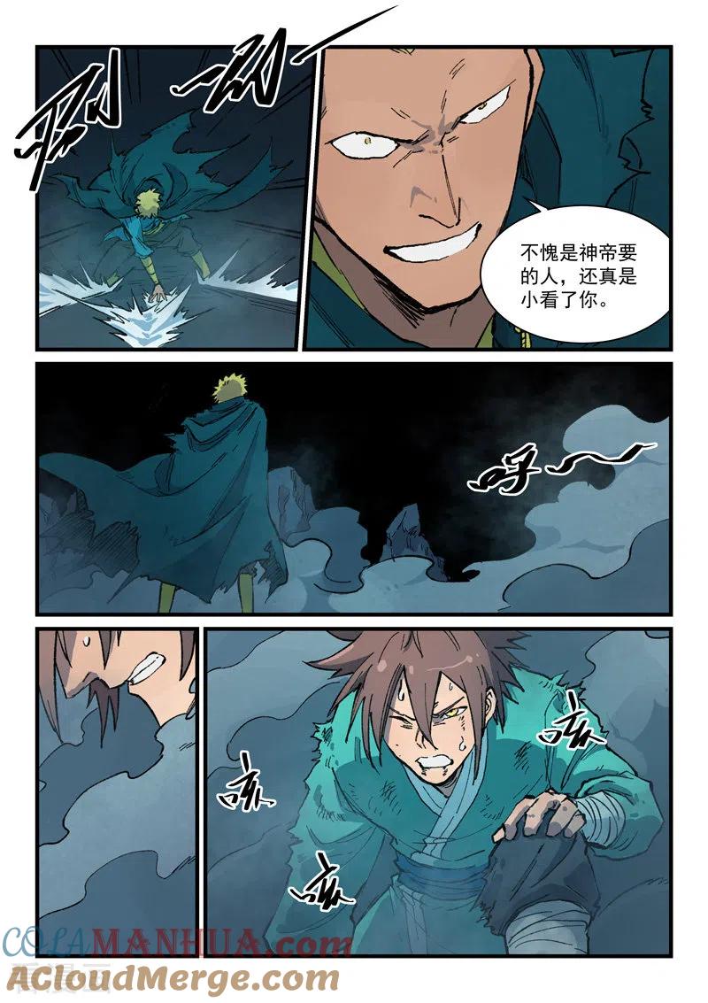 第392话-星武神诀-发飙的蜗牛（第4张）