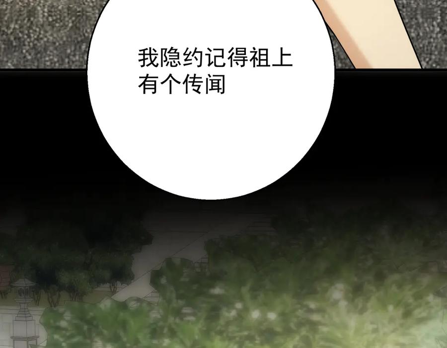 第39话监守自盗-这个男人是真的狗-映穆文化+彩笺（第7张）