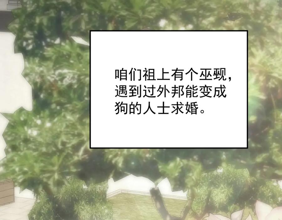 第39话监守自盗-这个男人是真的狗-映穆文化+彩笺（第8张）