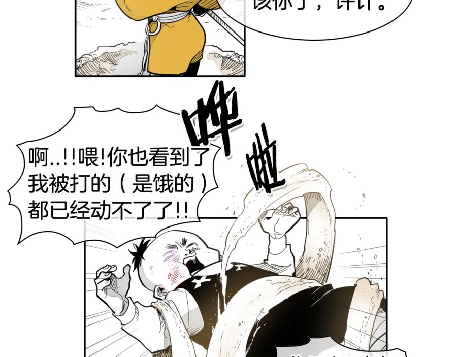 第40话美香与砂糖-泛泛之辈-OH SOT（第26张）