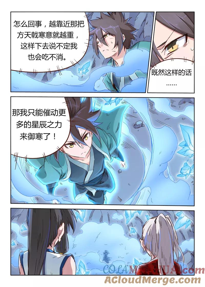 第39话-星武神诀-发飙的蜗牛（第10张）