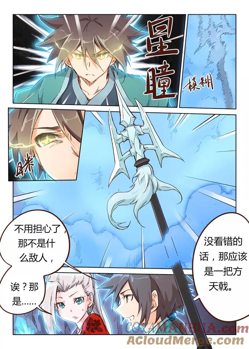 第39话-星武神诀-发飙的蜗牛（第8张）