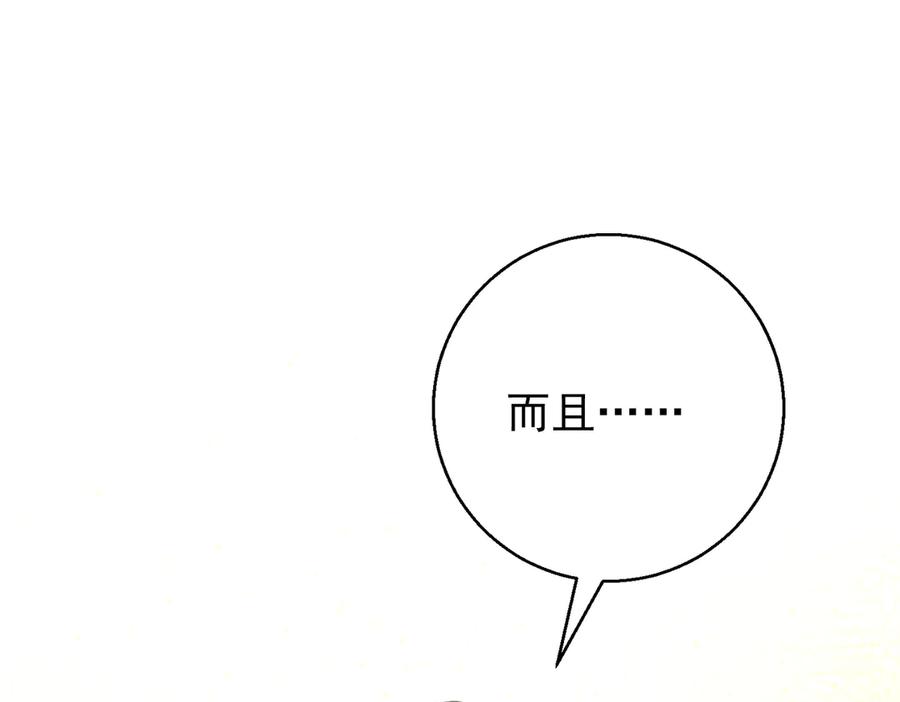 第39话监守自盗-这个男人是真的狗-映穆文化+彩笺（第4张）