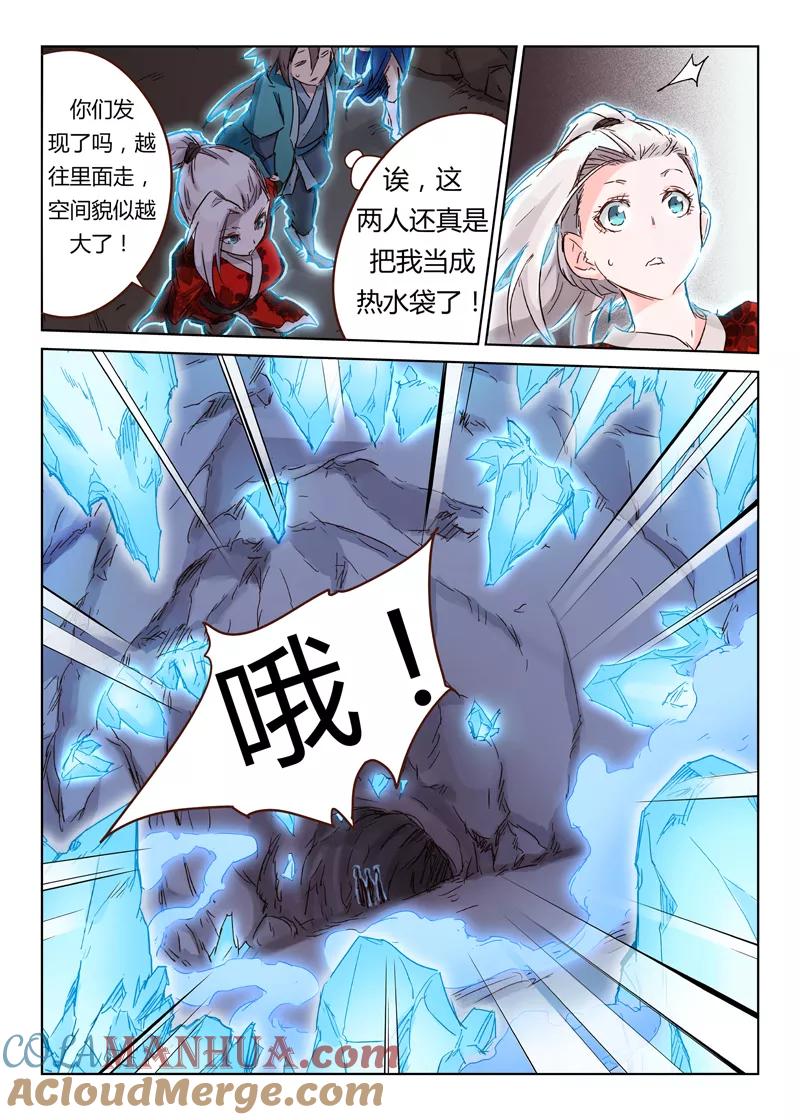 第39话-星武神诀-发飙的蜗牛（第6张）