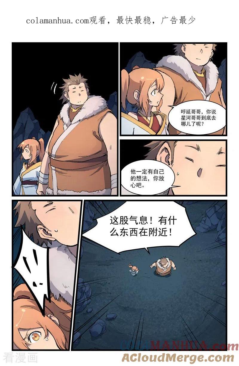 第398话-星武神诀-发飙的蜗牛（第1张）