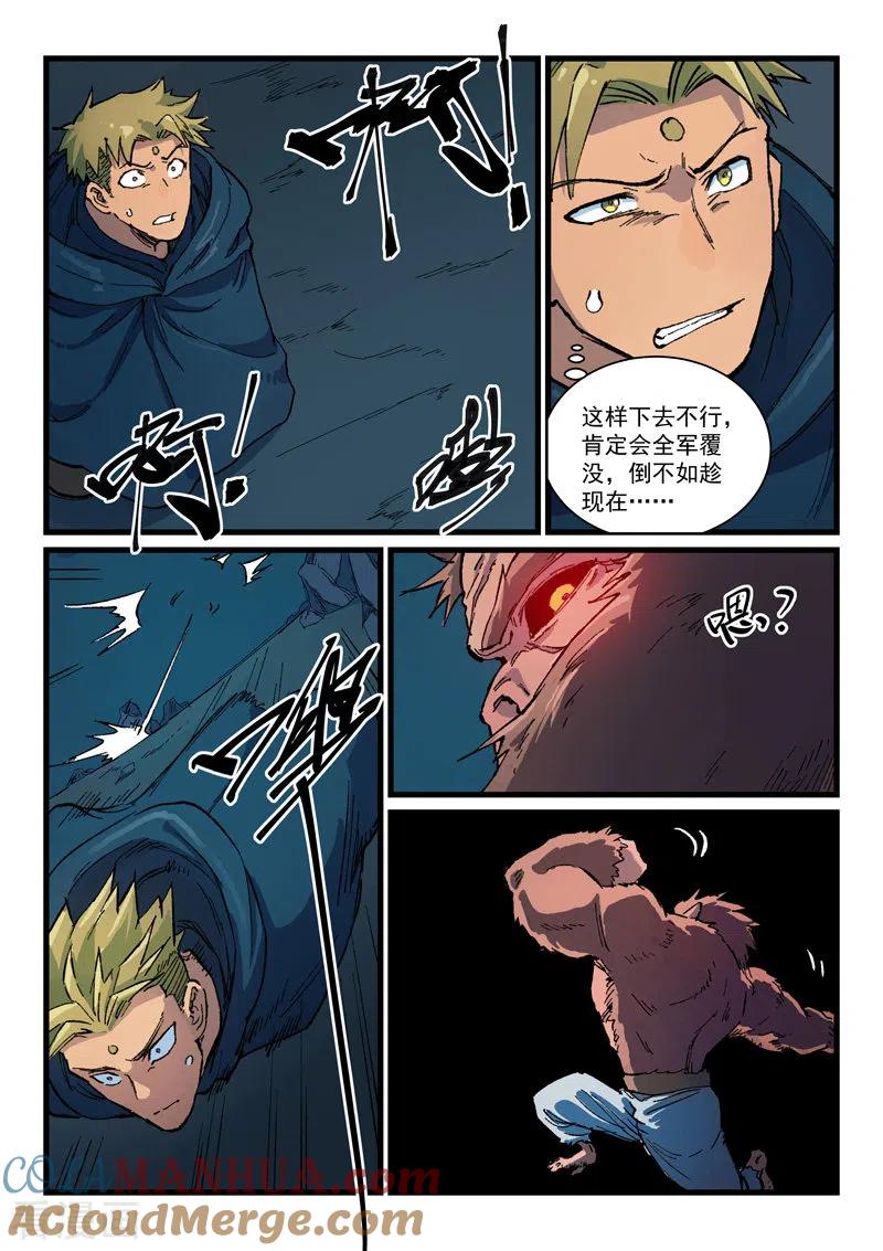 第402话-星武神诀-发飙的蜗牛（第6张）