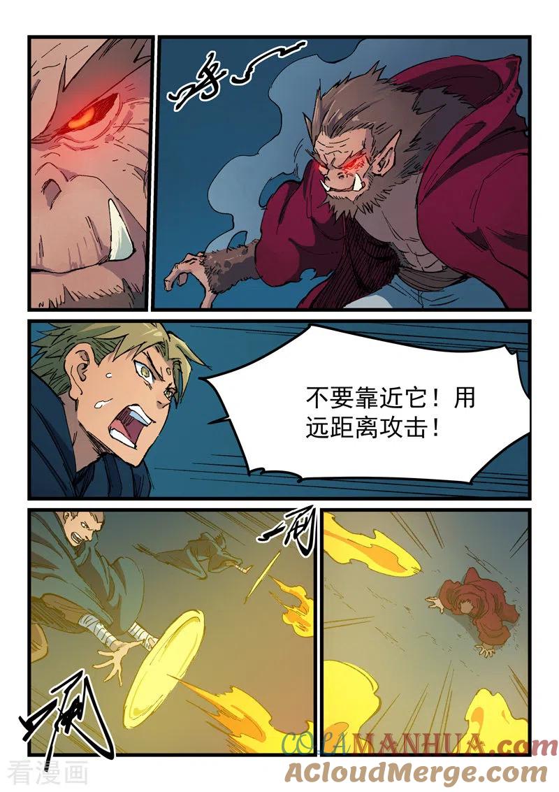 第402话-星武神诀-发飙的蜗牛（第2张）