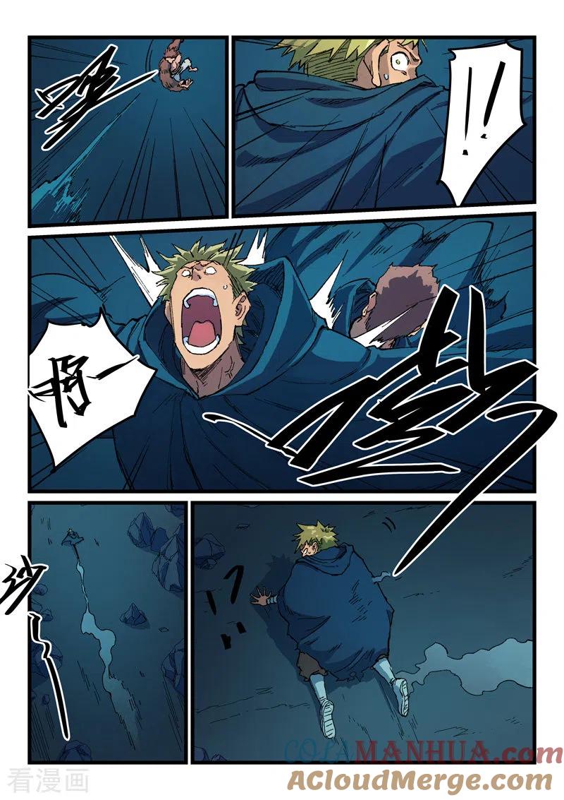 第402话-星武神诀-发飙的蜗牛（第7张）