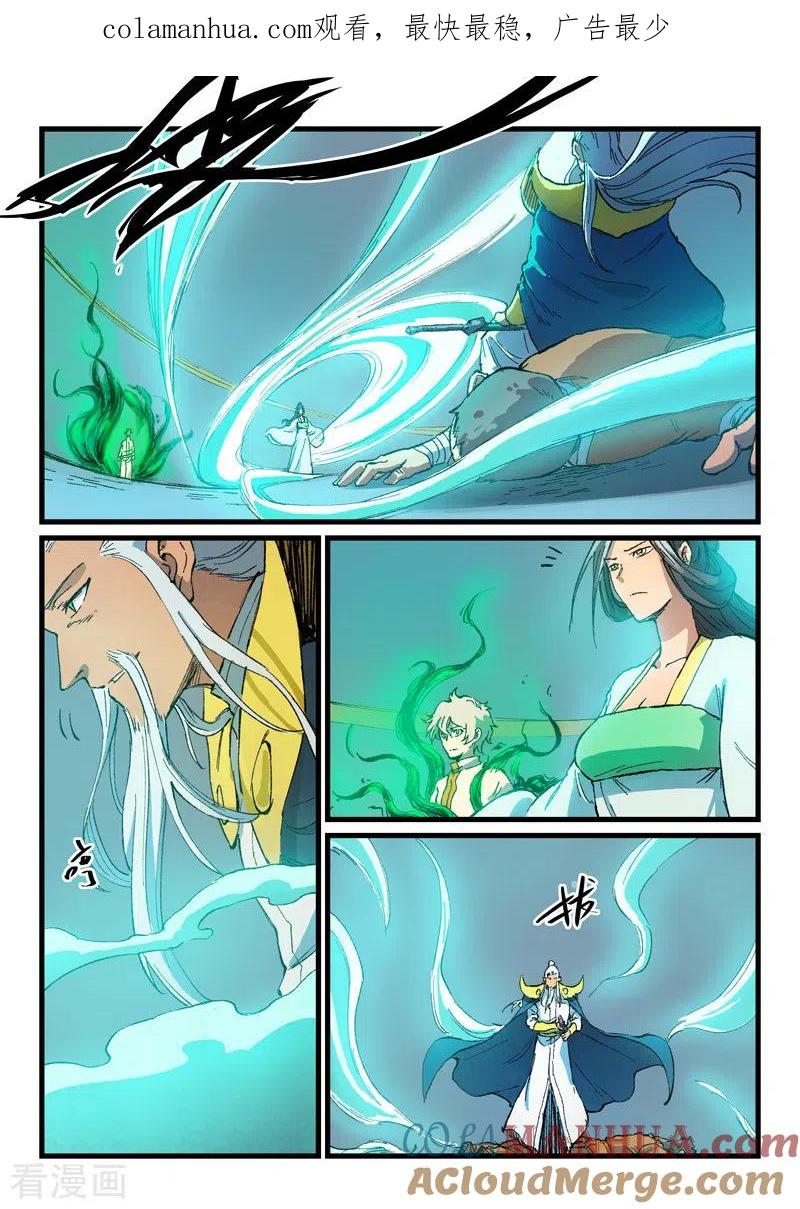第404话-星武神诀-发飙的蜗牛（第1张）