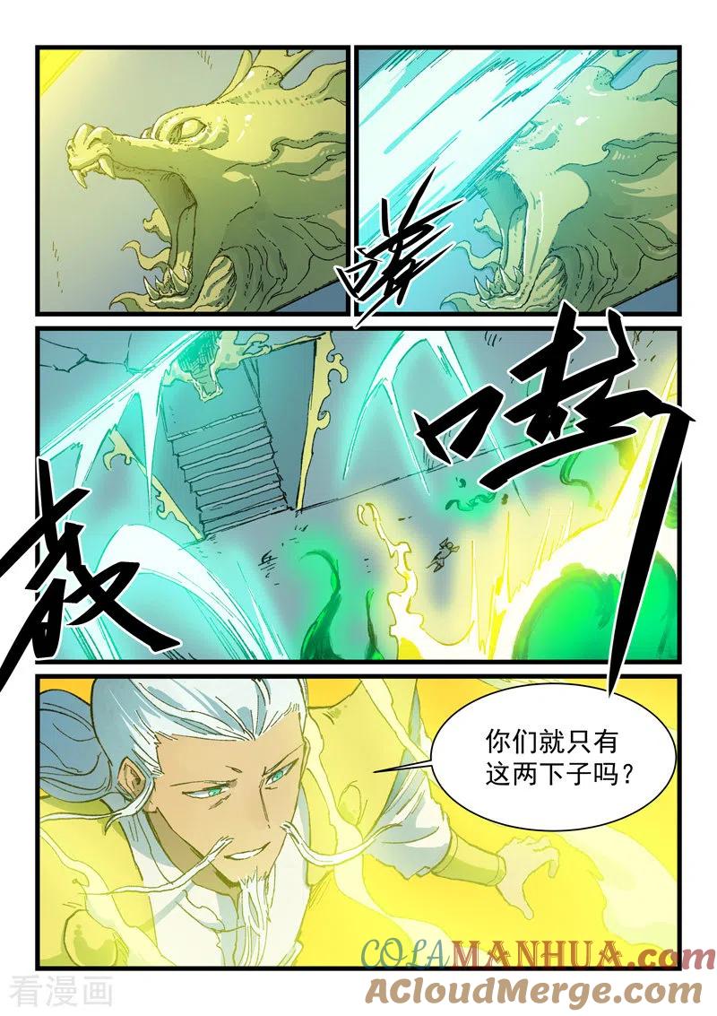 第404话-星武神诀-发飙的蜗牛（第8张）