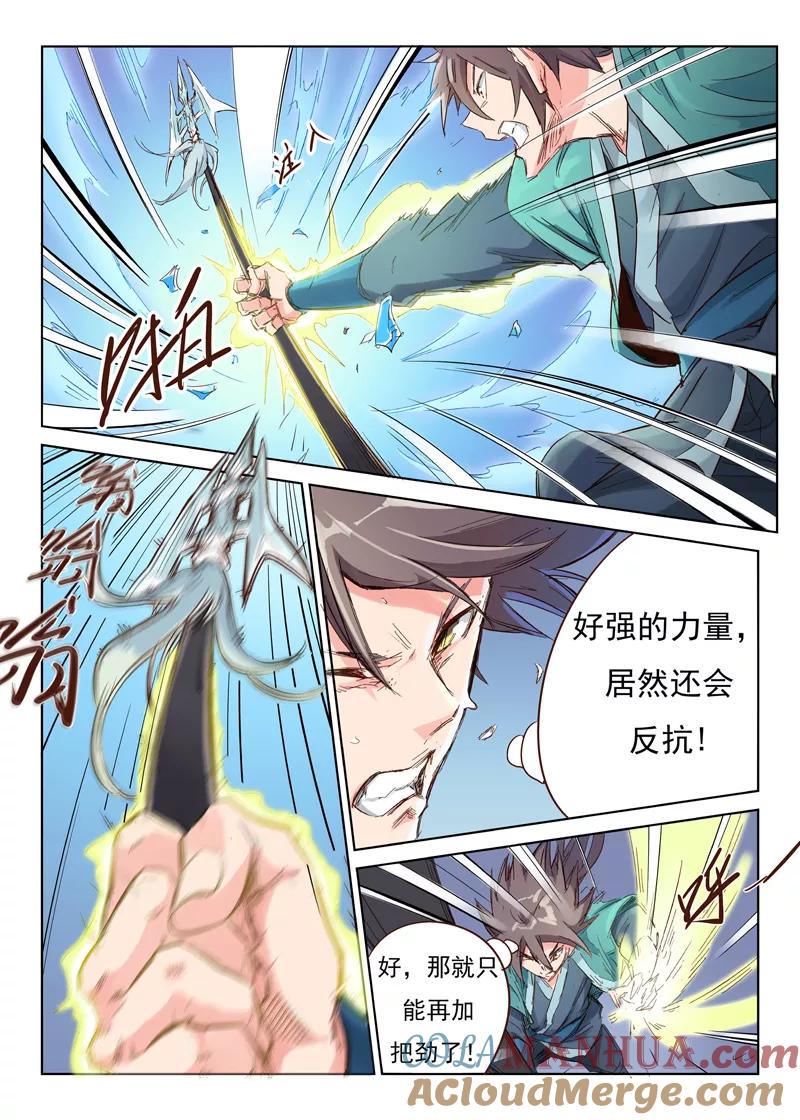 第40话-星武神诀-发飙的蜗牛（第4张）