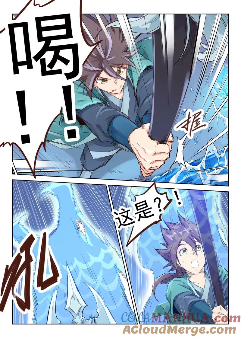 第40话-星武神诀-发飙的蜗牛（第5张）