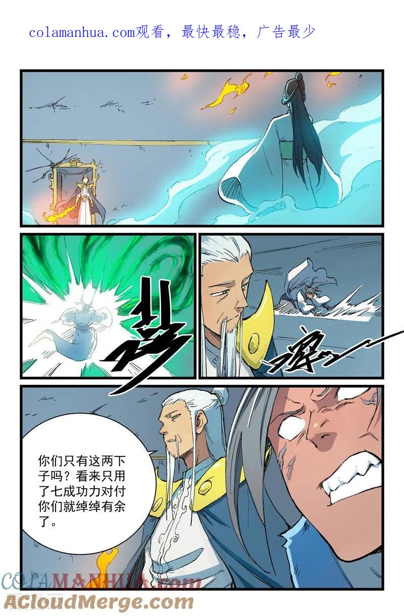 第405话-星武神诀-发飙的蜗牛（第1张）